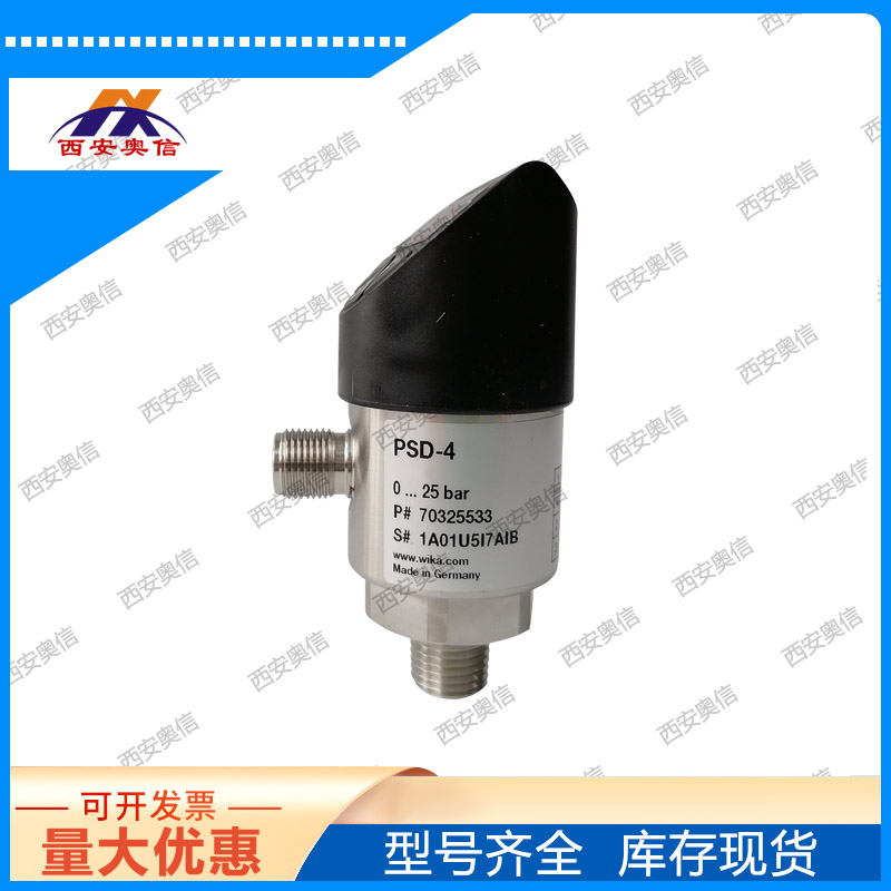 PSD-4数显电子式压力开关±0.5% wika威卡压力变送器