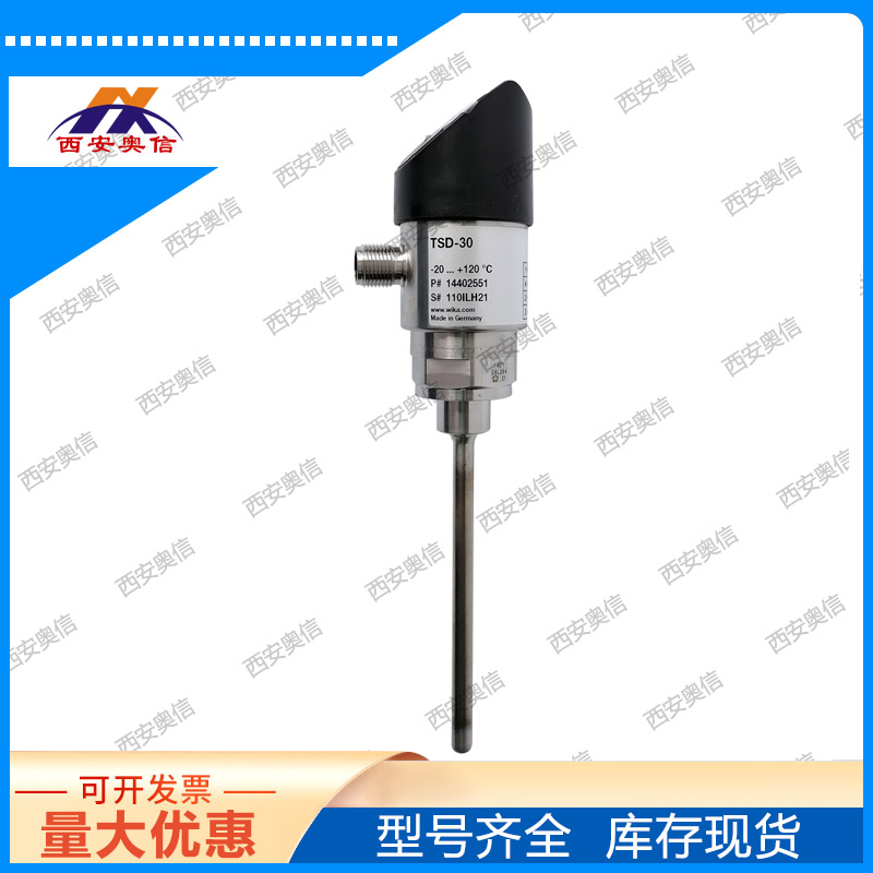 TSD-30电子式温度开关 wika数显直插式温度控制器