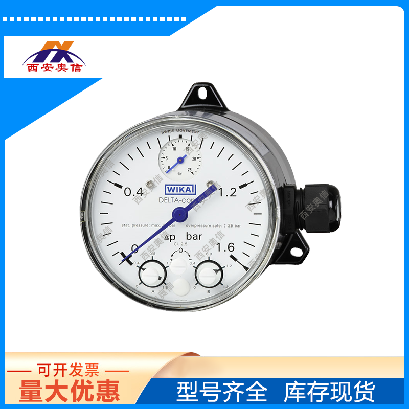 DPGS40差压表 德国wika 带微动开关压差表