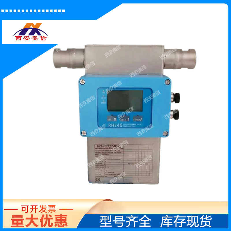 RHM06/RHE45汽车船载 氢能源质量流量计 RHEONIK雷奥尼克 加氢机