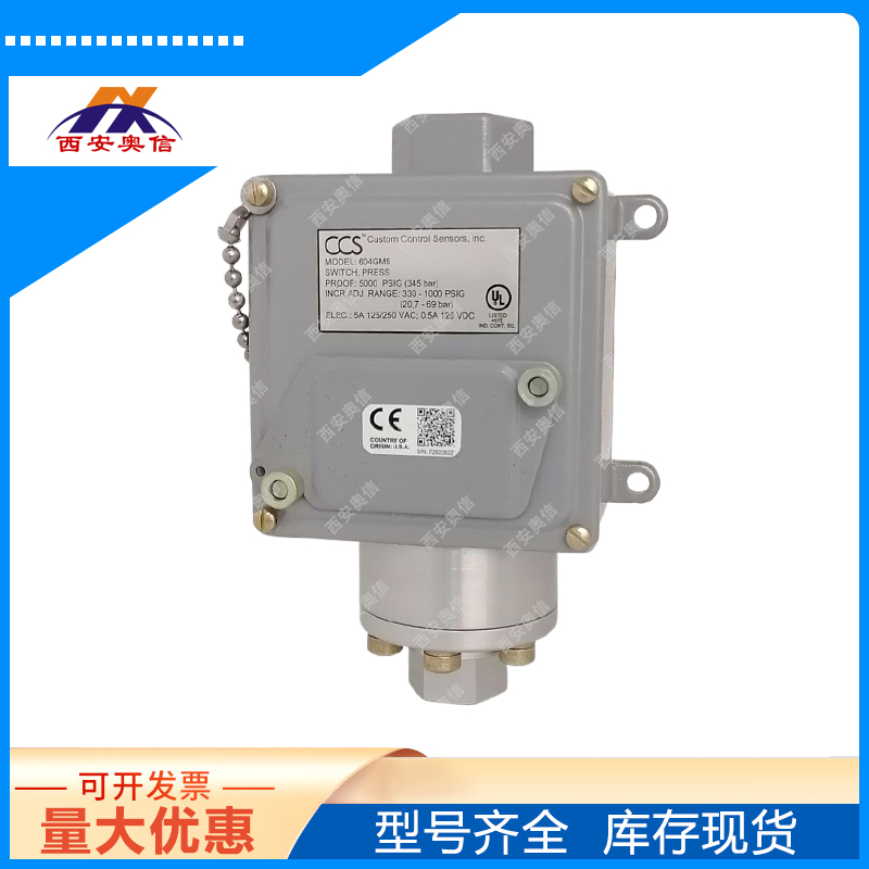 CCS压力控制器604GZM7-7011国CCS压力开关65-159bar