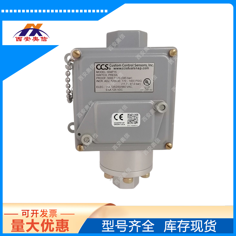 美国CCS活塞式压力开关604P15高压开关170-1400PSi