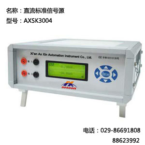 直流数字电压电流表(5位半)AXSK3004A 