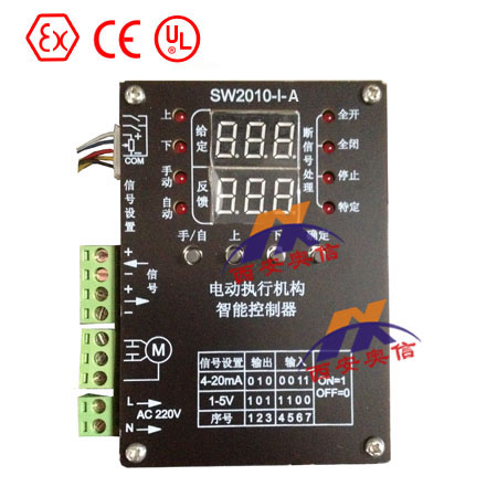 控制模块 SW2010-I-A 执行器专用模块