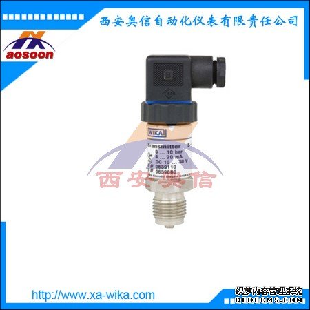 德国wika压力变送器S-10电子式压力传感器