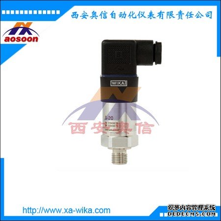 德国wika压力变送器S-20通用型压力传感器