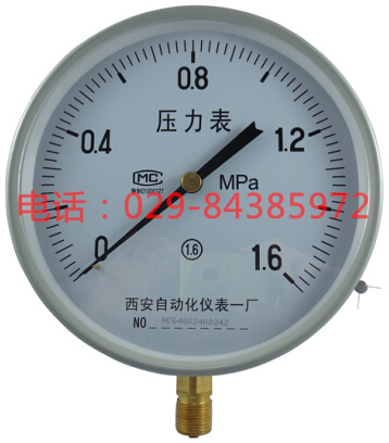 弹簧管式压力表技术要求 西安自动化仪表一厂