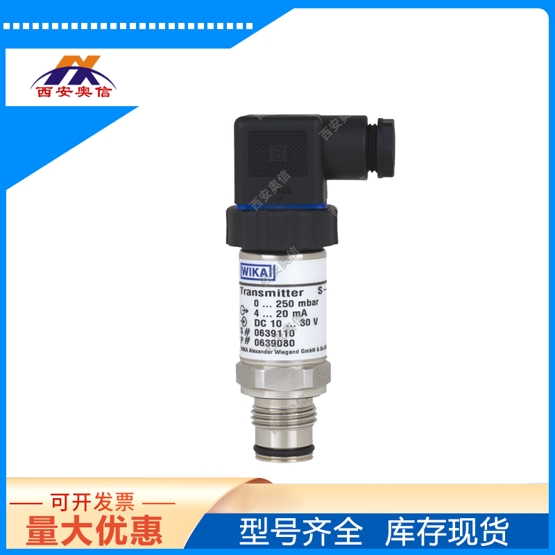 德国wika平嵌式传感器S-11 压力变送器  应用 一般工业应用 食品