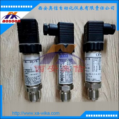 德国WIKA压力变送器S-20