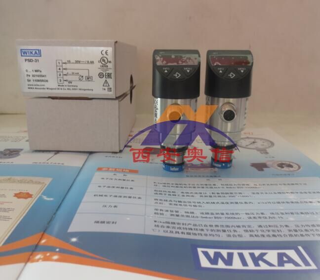 wika数字显示电子压力开关 PSD-31 威卡数显压力控制器