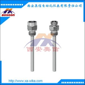 德国wika TW45螺纹式套管 威卡西安