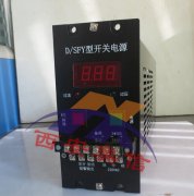 DFY-5110K/20A型开关电源 20A 开关电源 SFY-5110K开关电源