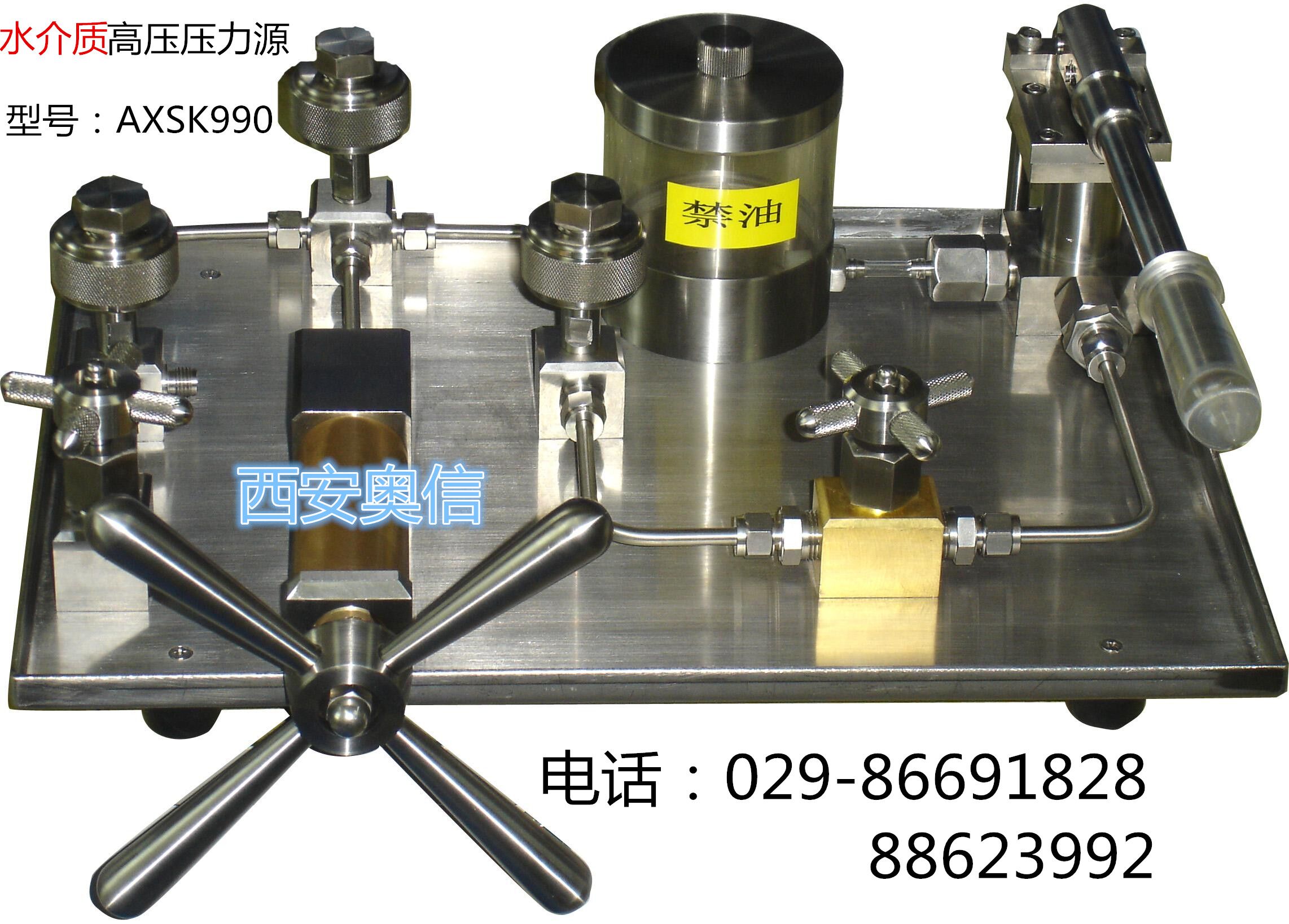  西安压力校验仪表装置 AXSK990水介质高压压力源 