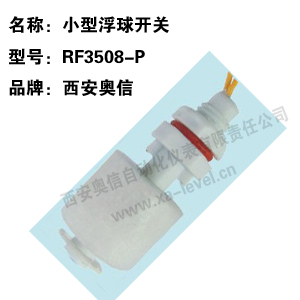  RF3508-P浮球液位控制器 RF3508-P防腐浮球液位控制器 