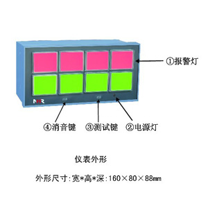 八路闪光报警器 NHR-5810 虹润仪表